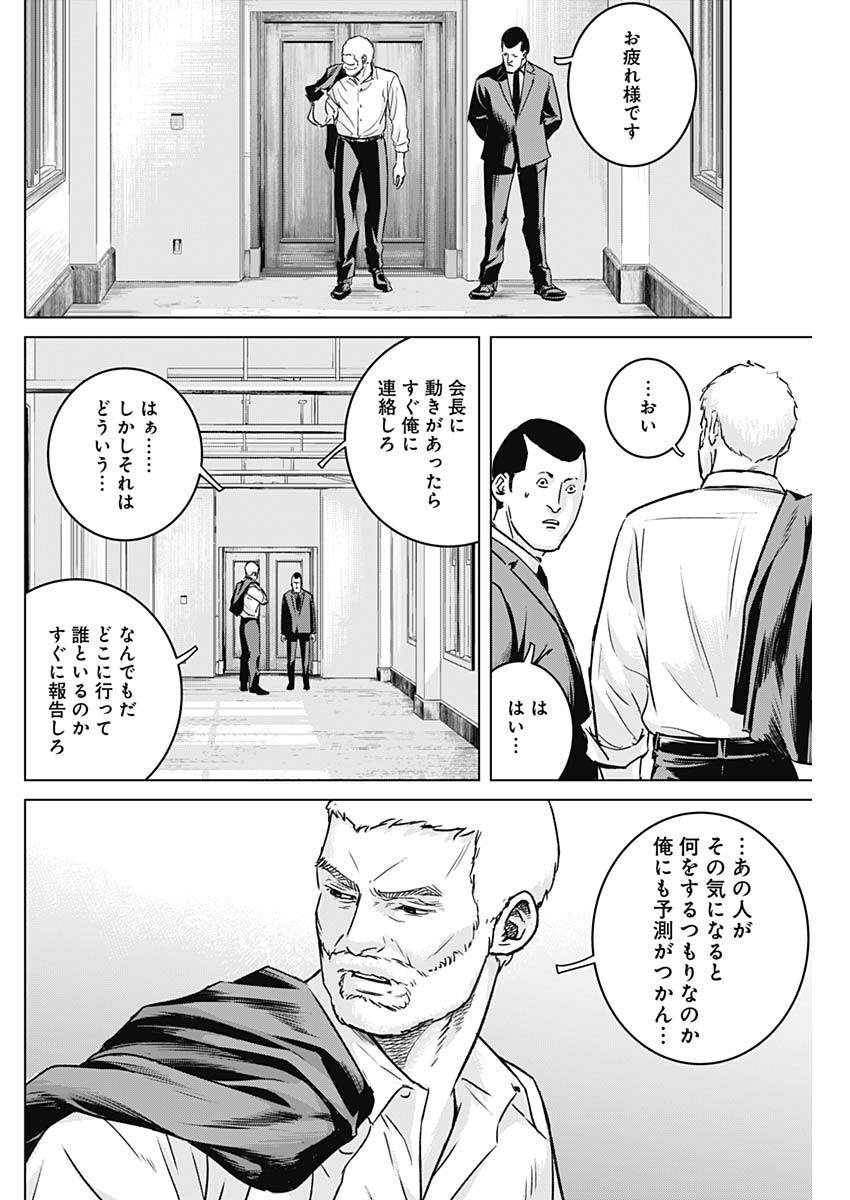 ILLIOS - raw - Chapter 22 - https://jpdd.ccdd.to/JPDD/illios/211182/f2mywvs3q3p.jpg