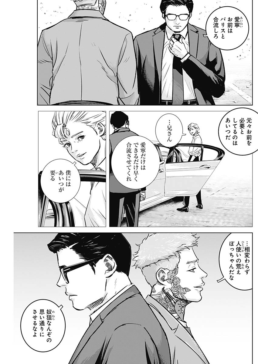 ILLIOS - raw - Chapter 22 - https://jpdd.ccdd.to/JPDD/illios/211182/g511i3kue4z.jpg