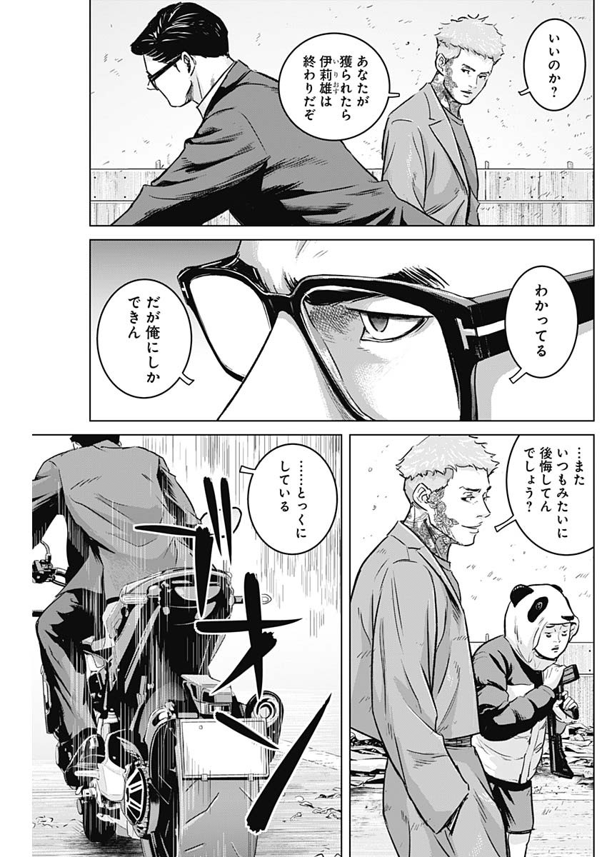 ILLIOS - raw - Chapter 22 - https://jpdd.ccdd.to/JPDD/illios/211182/isddz0ofk1r.jpg