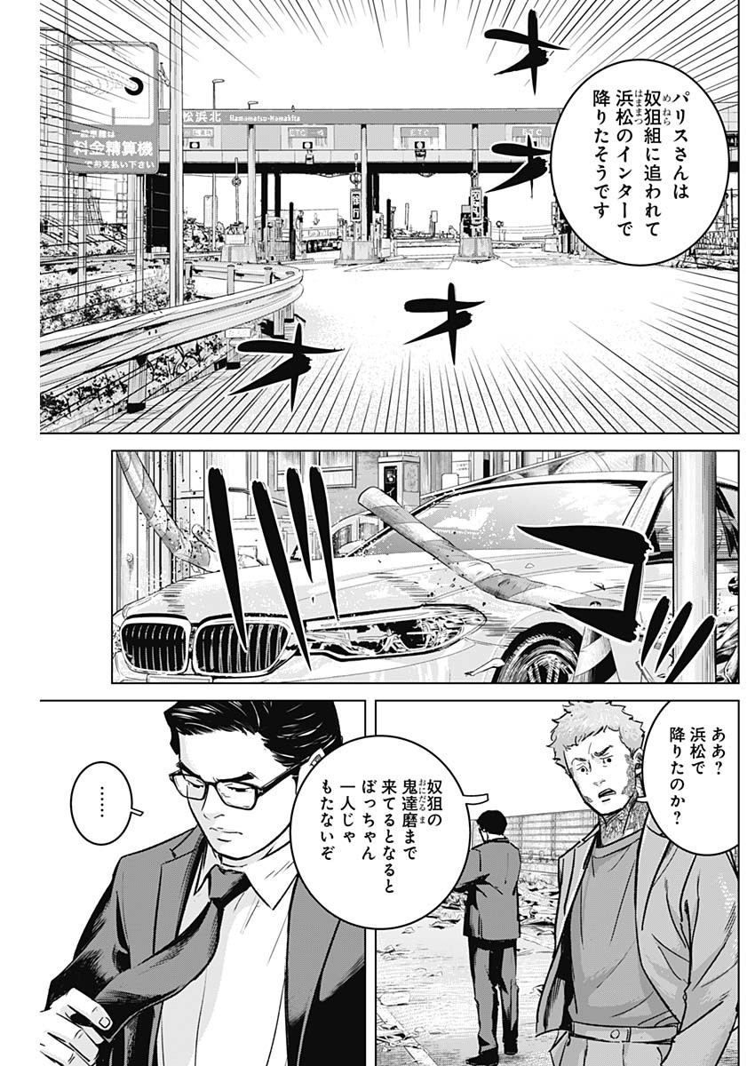 ILLIOS - raw - Chapter 22 - https://jpdd.ccdd.to/JPDD/illios/211182/lqojurkvlmd.jpg