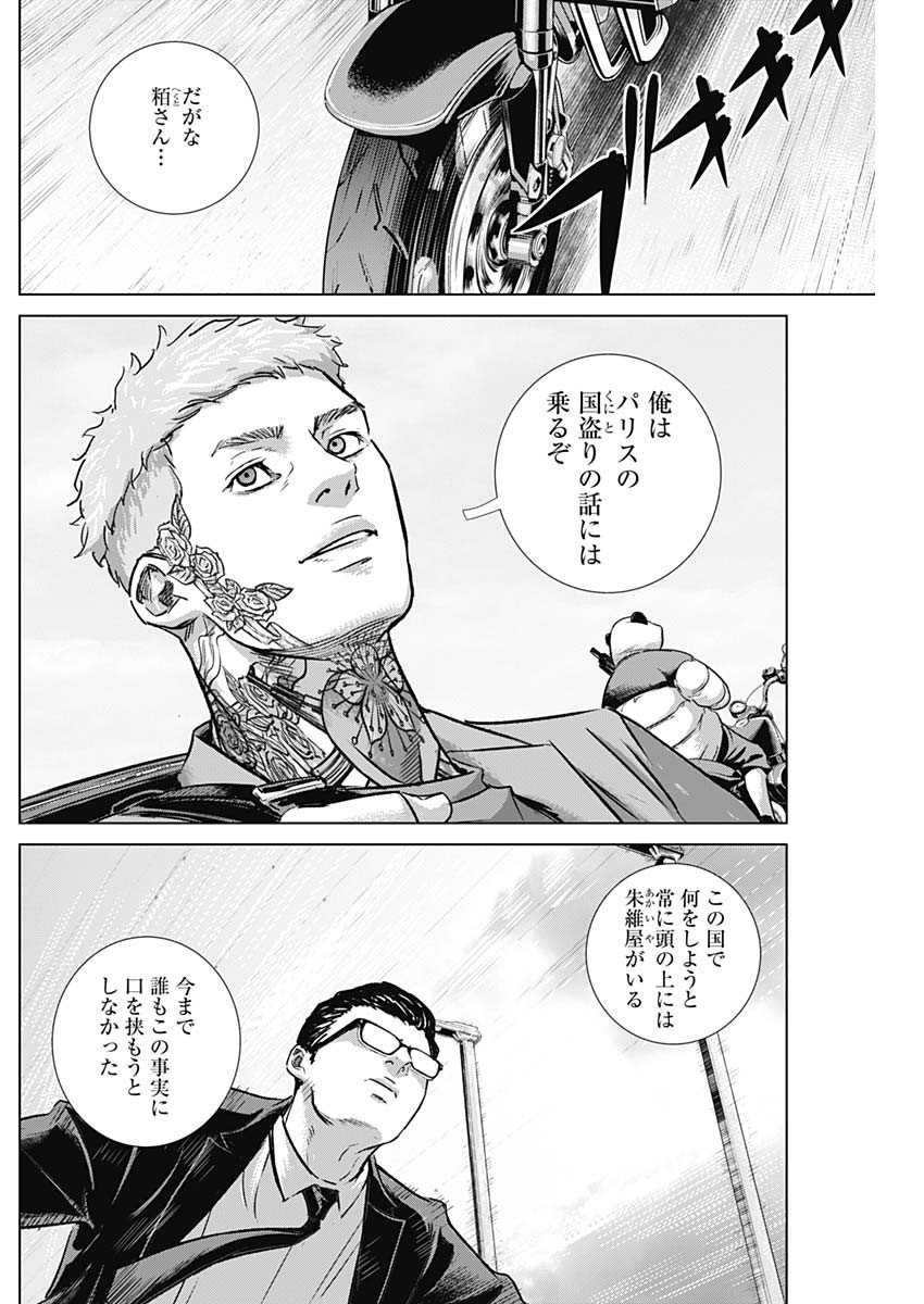 ILLIOS - raw - Chapter 22 - https://jpdd.ccdd.to/JPDD/illios/211182/mpluzkzmykj.jpg
