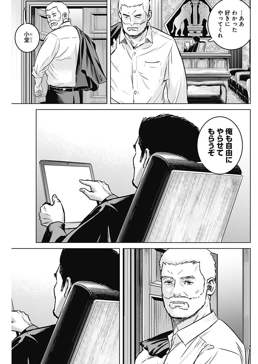 ILLIOS - raw - Chapter 22 - https://jpdd.ccdd.to/JPDD/illios/211182/ngtbcbh0dbj.jpg