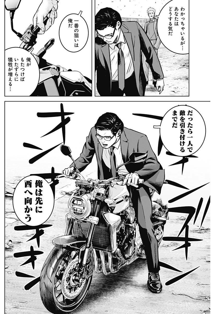 ILLIOS - raw - Chapter 22 - https://jpdd.ccdd.to/JPDD/illios/211182/oomgbxsp35d.jpg