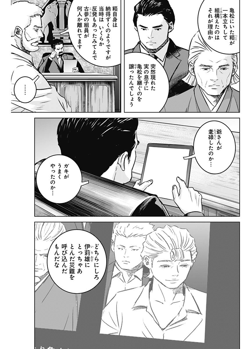 ILLIOS - raw - Chapter 22 - https://jpdd.ccdd.to/JPDD/illios/211182/rgdcgjohfbe.jpg