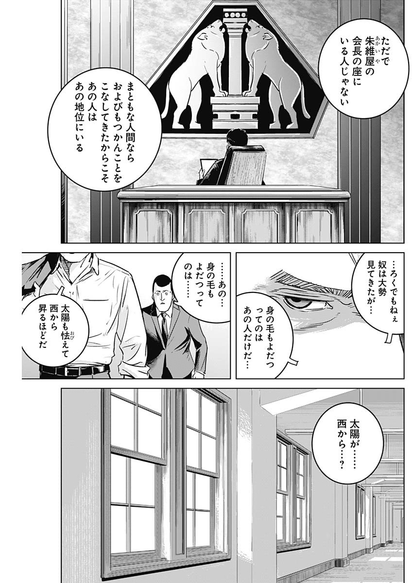 ILLIOS - raw - Chapter 22 - https://jpdd.ccdd.to/JPDD/illios/211182/s5qnjd3x05n.jpg