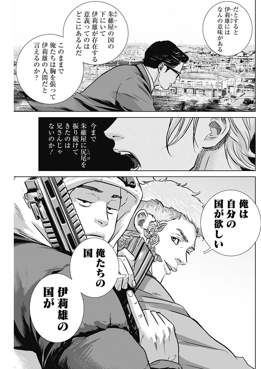 ILLIOS - raw - Chapter 22 - https://jpdd.ccdd.to/JPDD/illios/211182/u5dfxgyccmm.jpg
