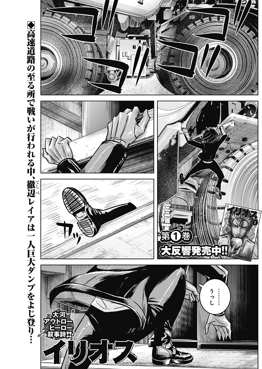 ILLIOS - raw - Chapter 23 - https://jpdd.ccdd.to/JPDD/illios/211915/icby1m0ig3d.jpg