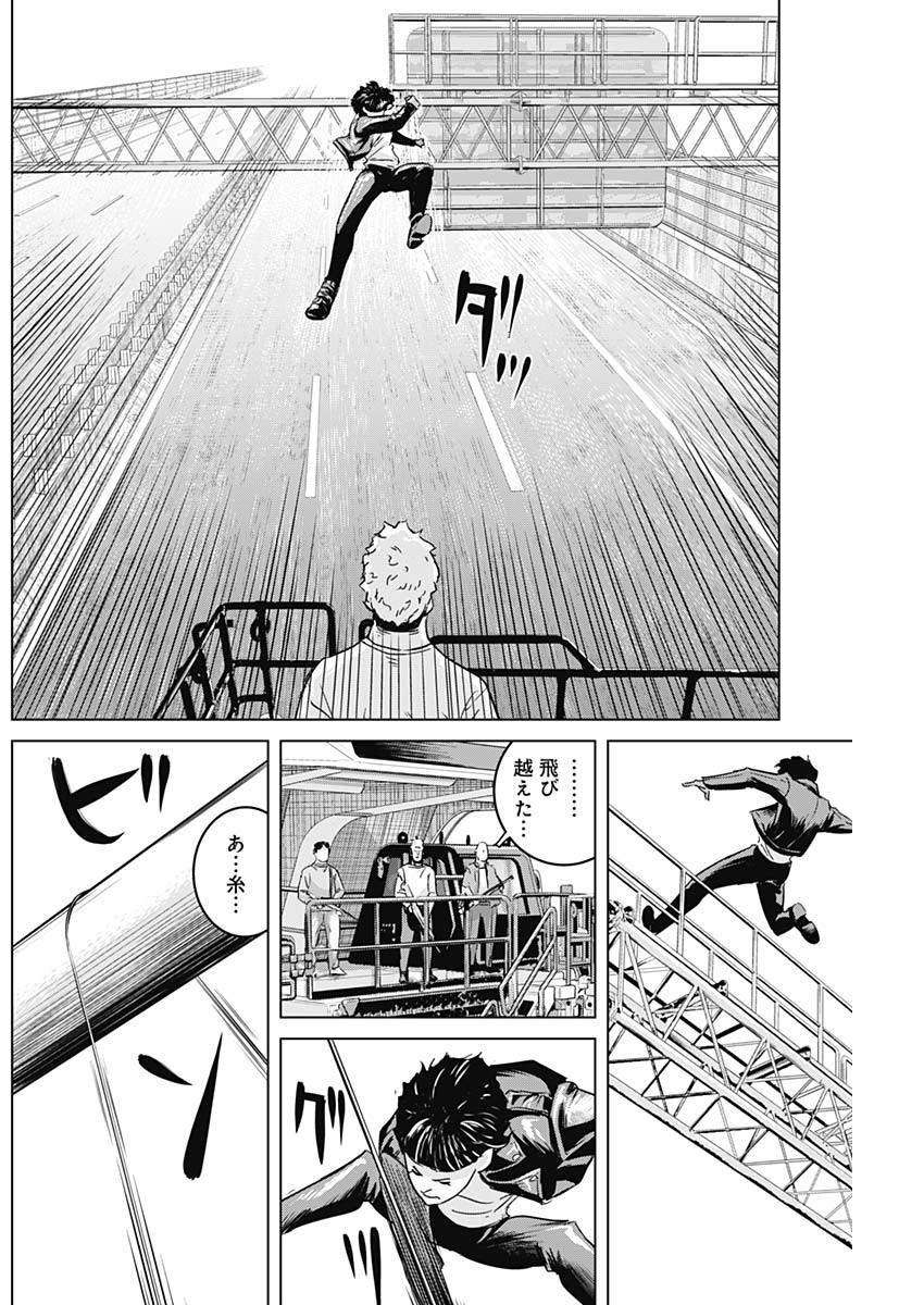 ILLIOS - raw - Chapter 23 - https://jpdd.ccdd.to/JPDD/illios/211915/kh3f3bvrtvq.jpg