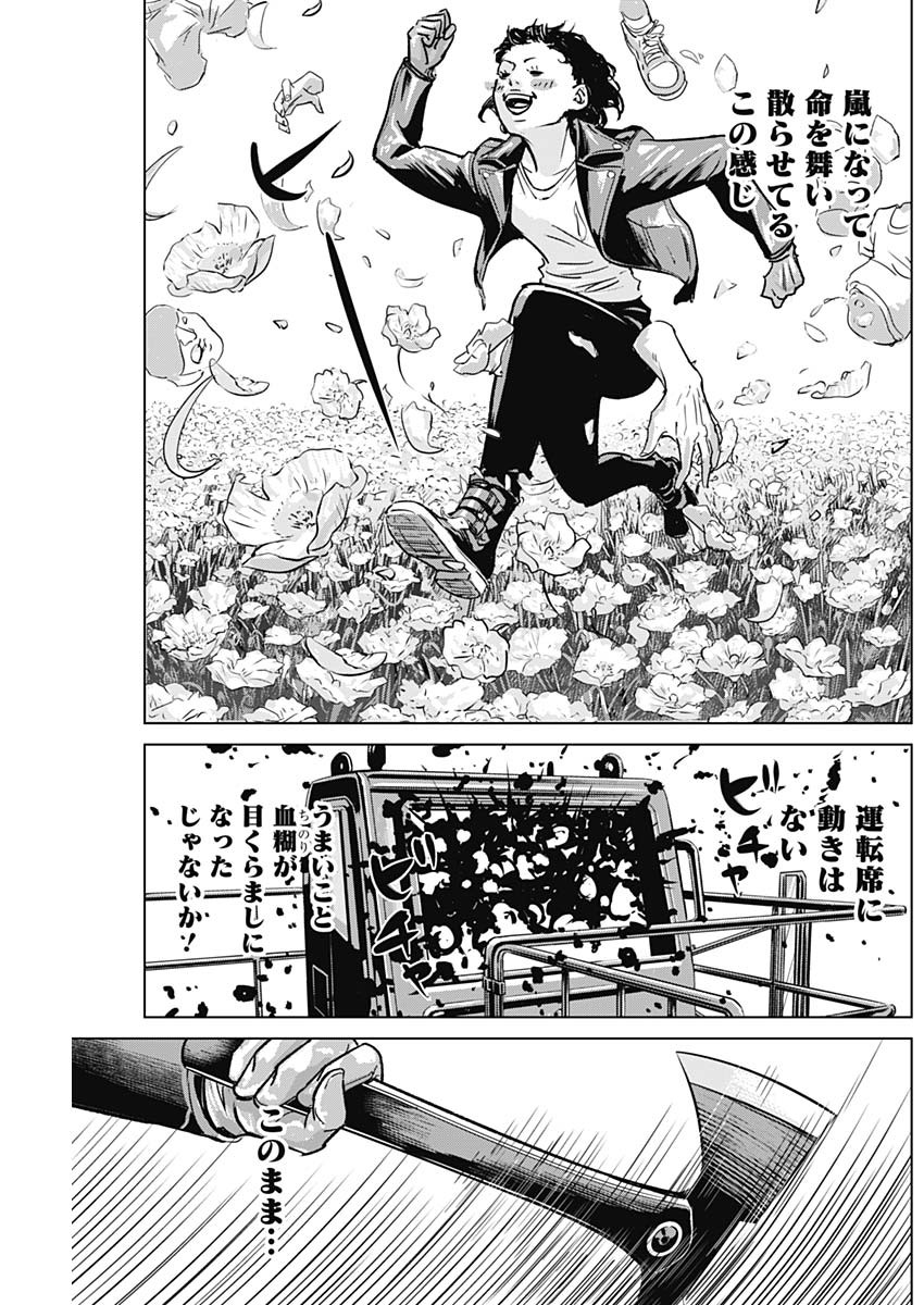 ILLIOS - raw - Chapter 23 - https://jpdd.ccdd.to/JPDD/illios/211915/mkwphjzzza3.jpg