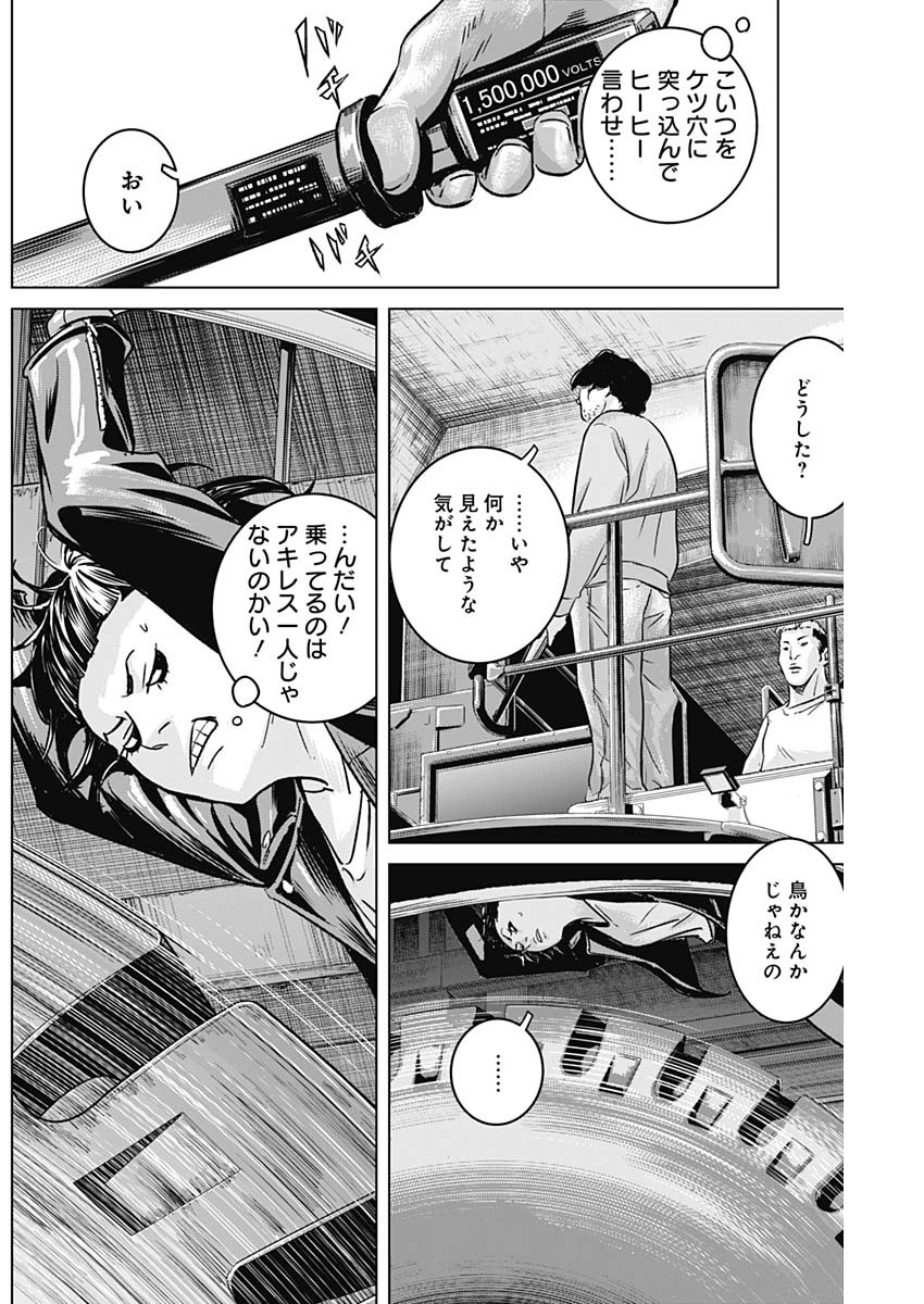 ILLIOS - raw - Chapter 23 - https://jpdd.ccdd.to/JPDD/illios/211915/nnng30a5axc.jpg