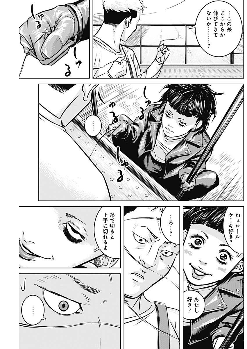 ILLIOS - raw - Chapter 23 - https://jpdd.ccdd.to/JPDD/illios/211915/p25rh2l33ps.jpg