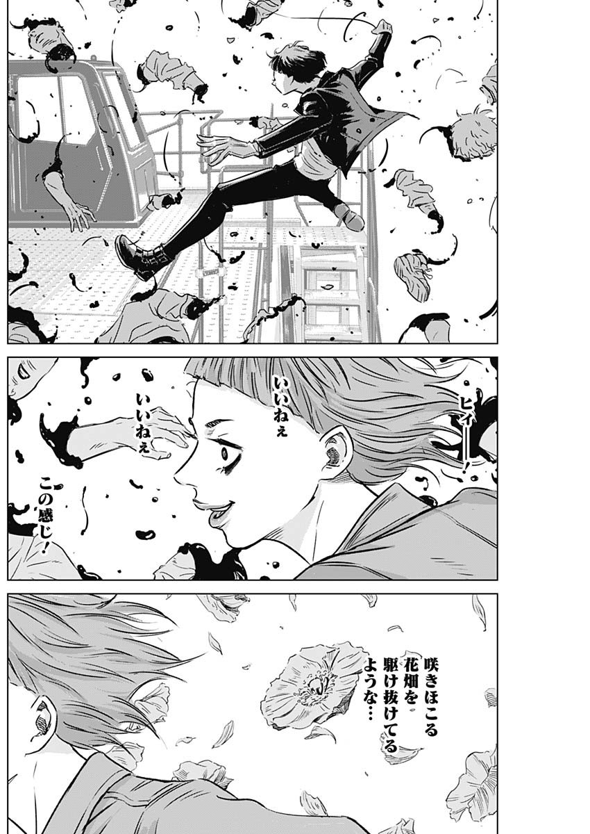 ILLIOS - raw - Chapter 23 - https://jpdd.ccdd.to/JPDD/illios/211915/qtf0wnyexmb.jpg