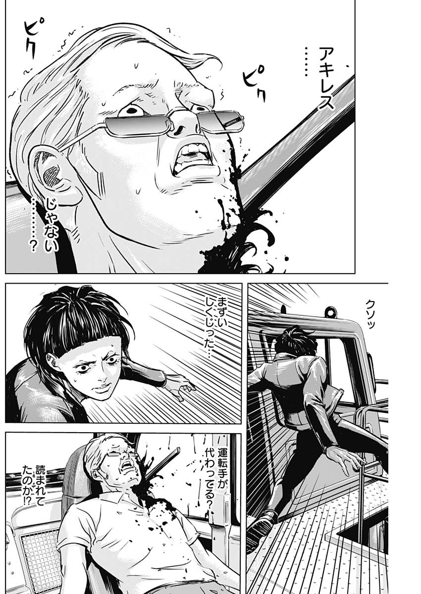 ILLIOS - raw - Chapter 23 - https://jpdd.ccdd.to/JPDD/illios/211915/r2511ih3lx2.jpg