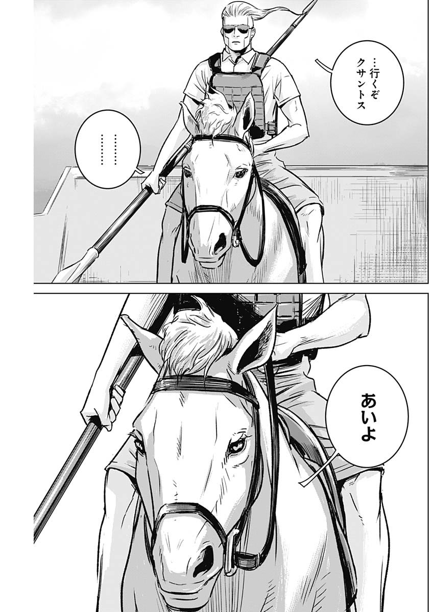 ILLIOS - raw - Chapter 23 - https://jpdd.ccdd.to/JPDD/illios/211915/sb3ye2ti4gu.jpg