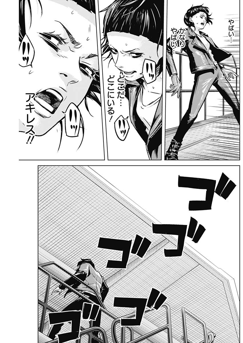 ILLIOS - raw - Chapter 23 - https://jpdd.ccdd.to/JPDD/illios/211915/uxcyl1slwxf.jpg