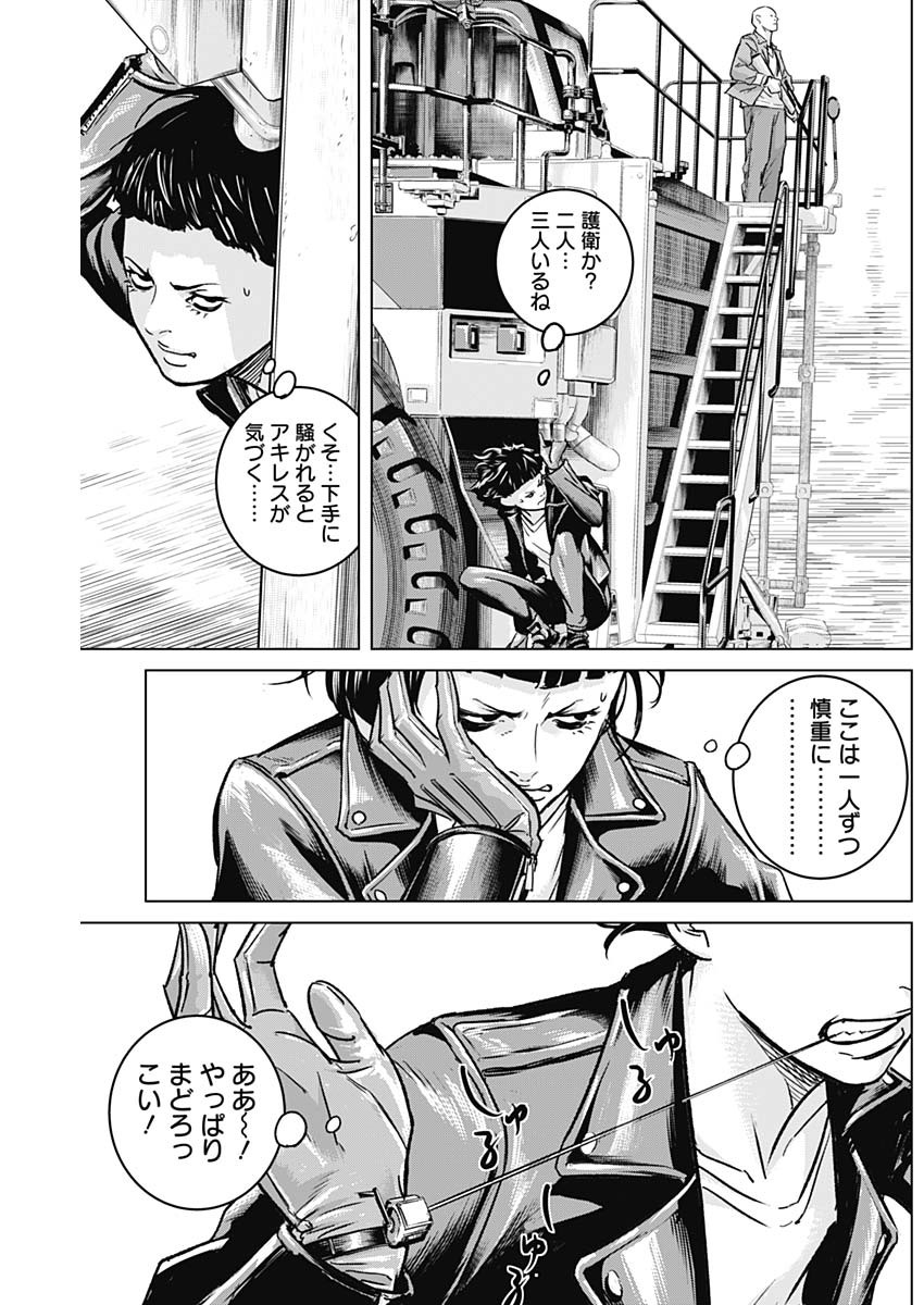 ILLIOS - raw - Chapter 23 - https://jpdd.ccdd.to/JPDD/illios/211915/wqejtr0t5z0.jpg