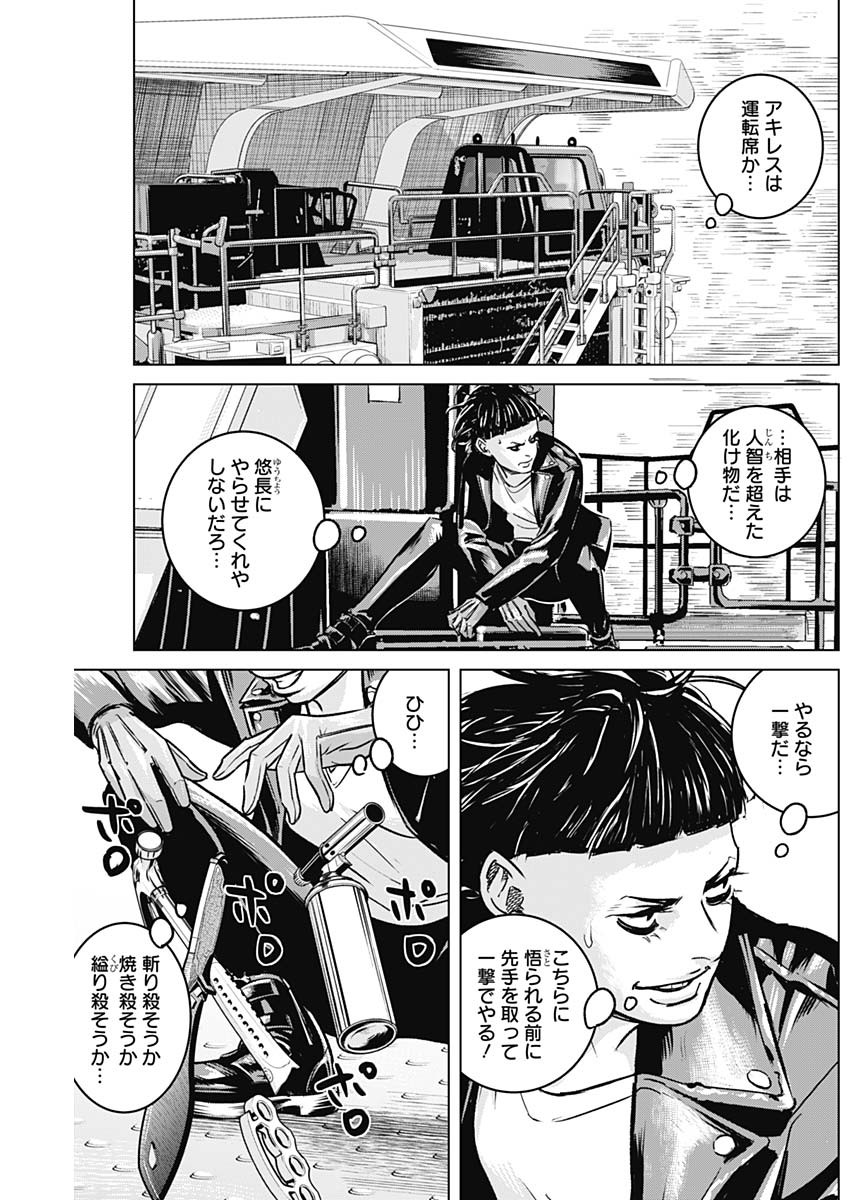 ILLIOS - raw - Chapter 23 - https://jpdd.ccdd.to/JPDD/illios/211915/xcwqsike0uv.jpg