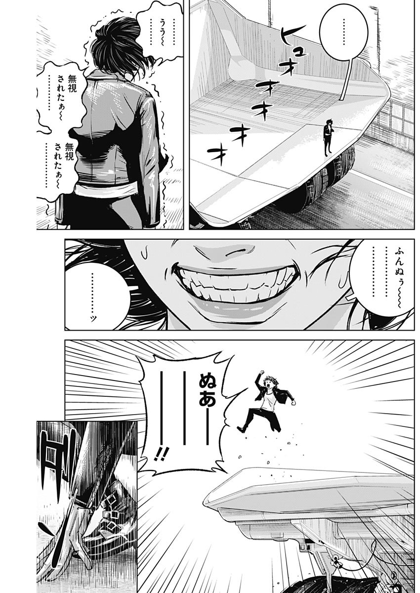 ILLIOS - raw - Chapter 24 - https://jpdd.ccdd.to/JPDD/illios/212475/11lsrpjhkik.jpg