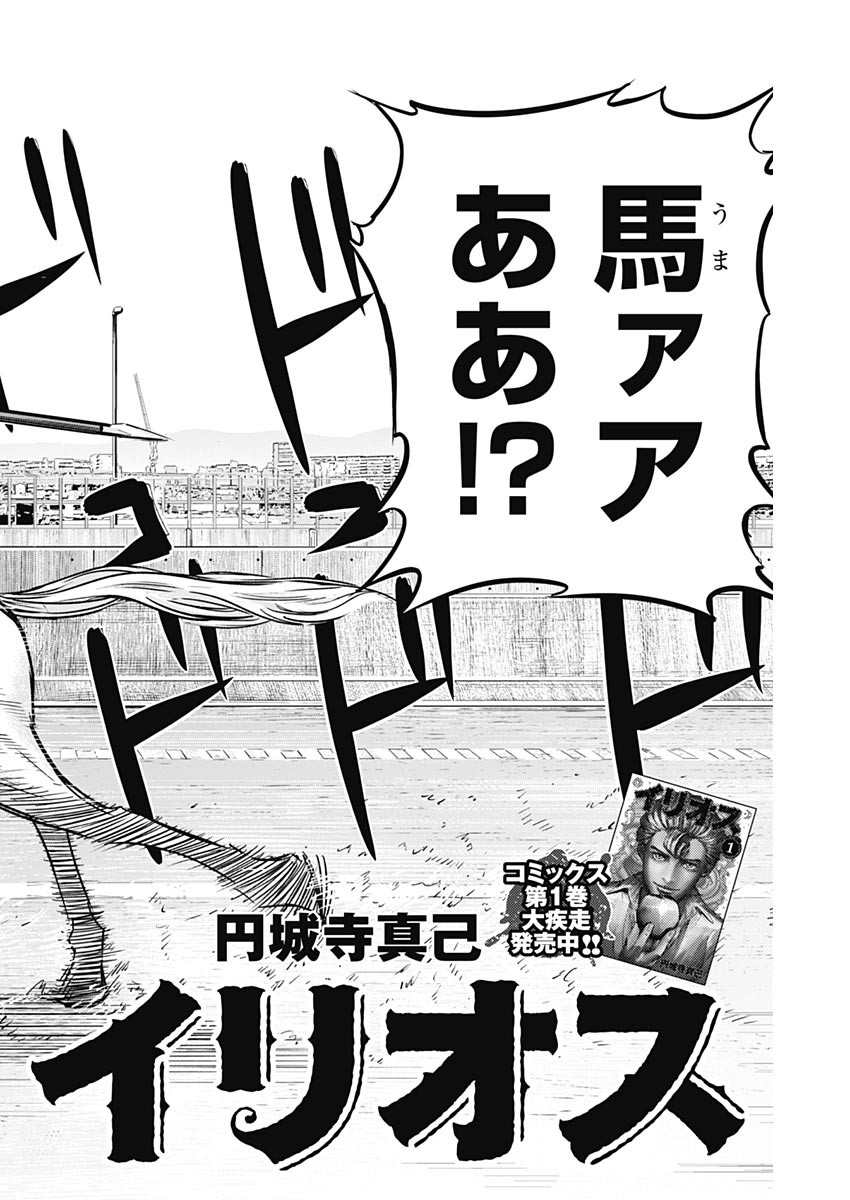 ILLIOS - raw - Chapter 24 - https://jpdd.ccdd.to/JPDD/illios/212475/1np11dargjn.jpg