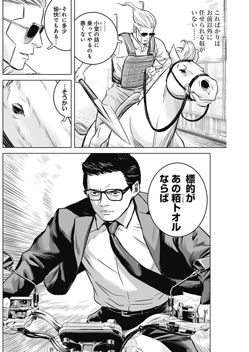 ILLIOS - raw - Chapter 24 - https://jpdd.ccdd.to/JPDD/illios/212475/fkkbsfiikfw.jpg