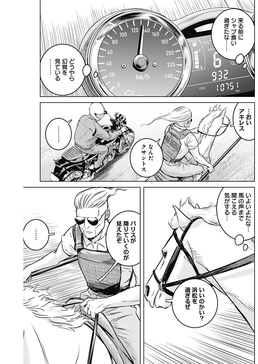 ILLIOS - raw - Chapter 24 - https://jpdd.ccdd.to/JPDD/illios/212475/gprpgz4cgp2.jpg
