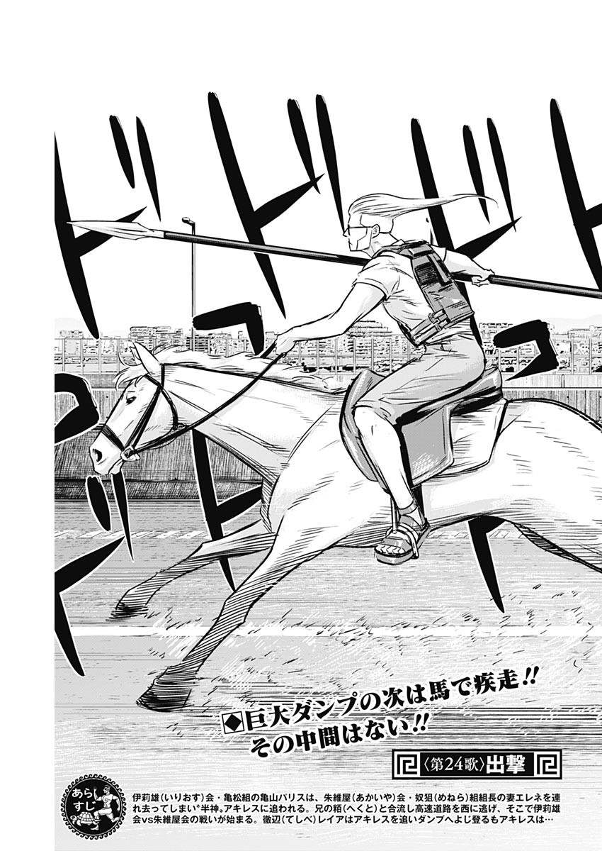 ILLIOS - raw - Chapter 24 - https://jpdd.ccdd.to/JPDD/illios/212475/jfbcr1zanfi.jpg