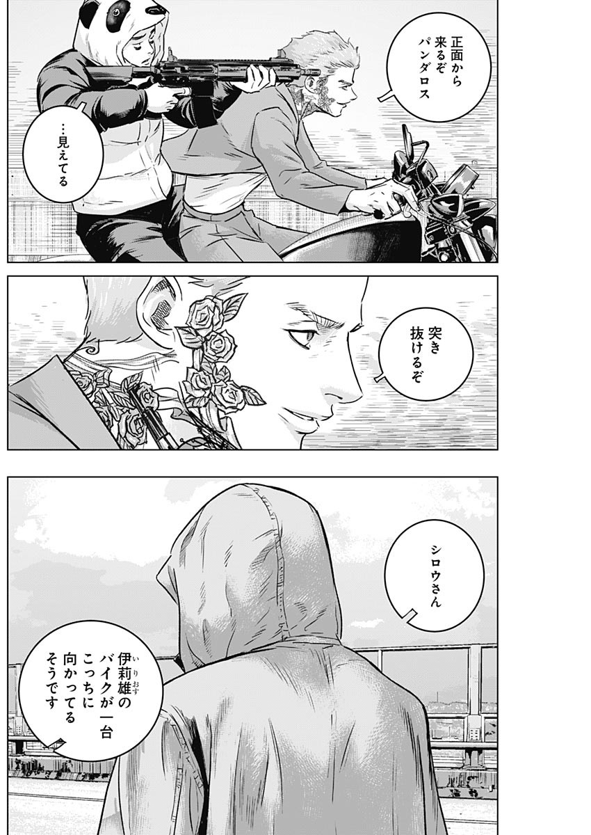 ILLIOS - raw - Chapter 24 - https://jpdd.ccdd.to/JPDD/illios/212475/o4ej1h10uub.jpg