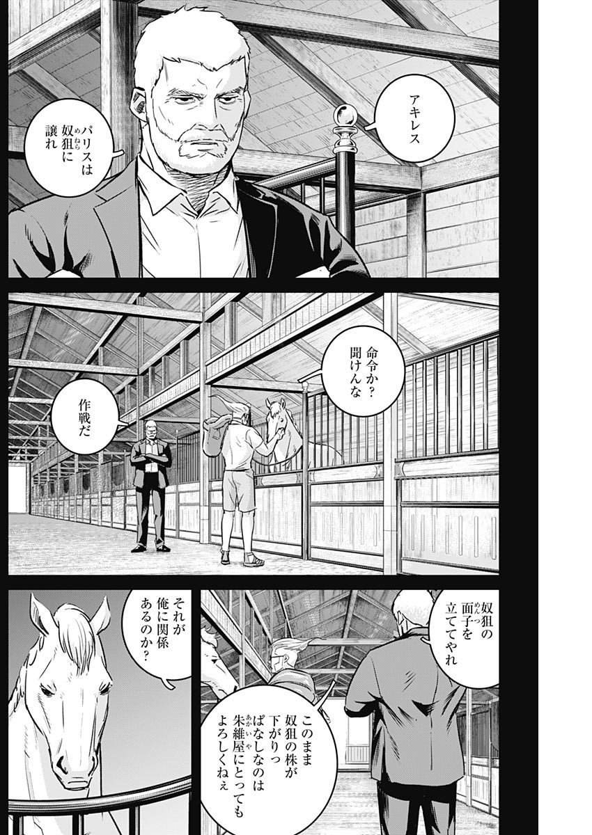 ILLIOS - raw - Chapter 24 - https://jpdd.ccdd.to/JPDD/illios/212475/tdjwrywhdp5.jpg