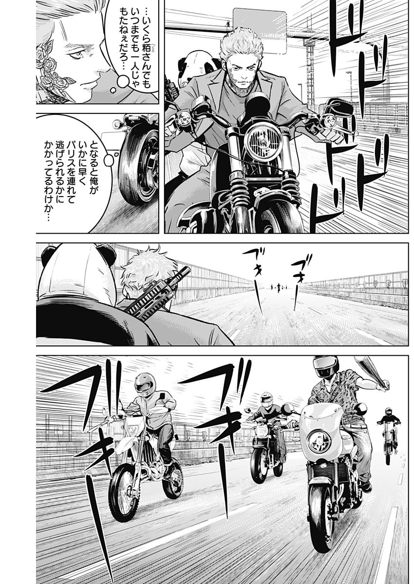 ILLIOS - raw - Chapter 24 - https://jpdd.ccdd.to/JPDD/illios/212475/v0han5vpswq.jpg