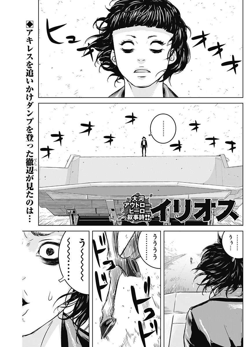 ILLIOS - raw - Chapter 24 - https://jpdd.ccdd.to/JPDD/illios/212475/va5vx1ihyvb.jpg