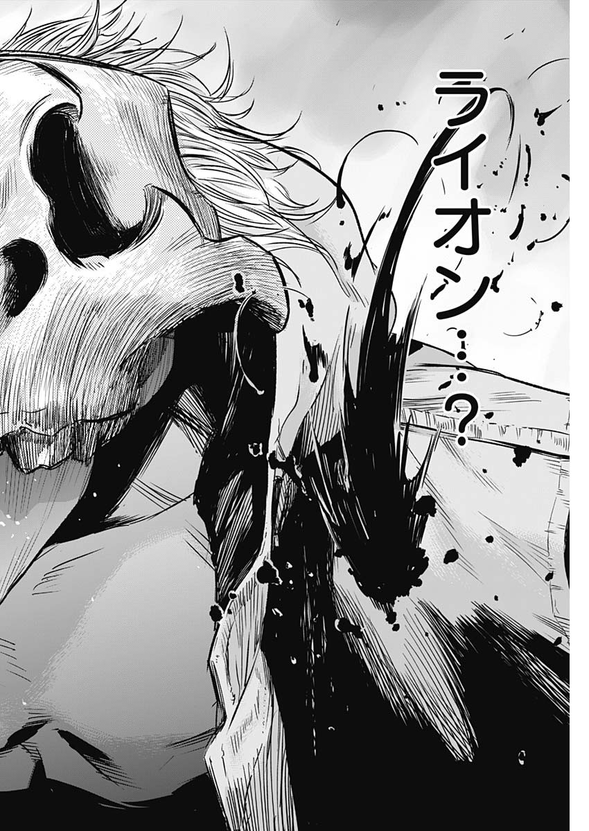 ILLIOS - raw - Chapter 25 - https://jpdd.ccdd.to/JPDD/illios/213873/4jzadvj4ik3.jpg