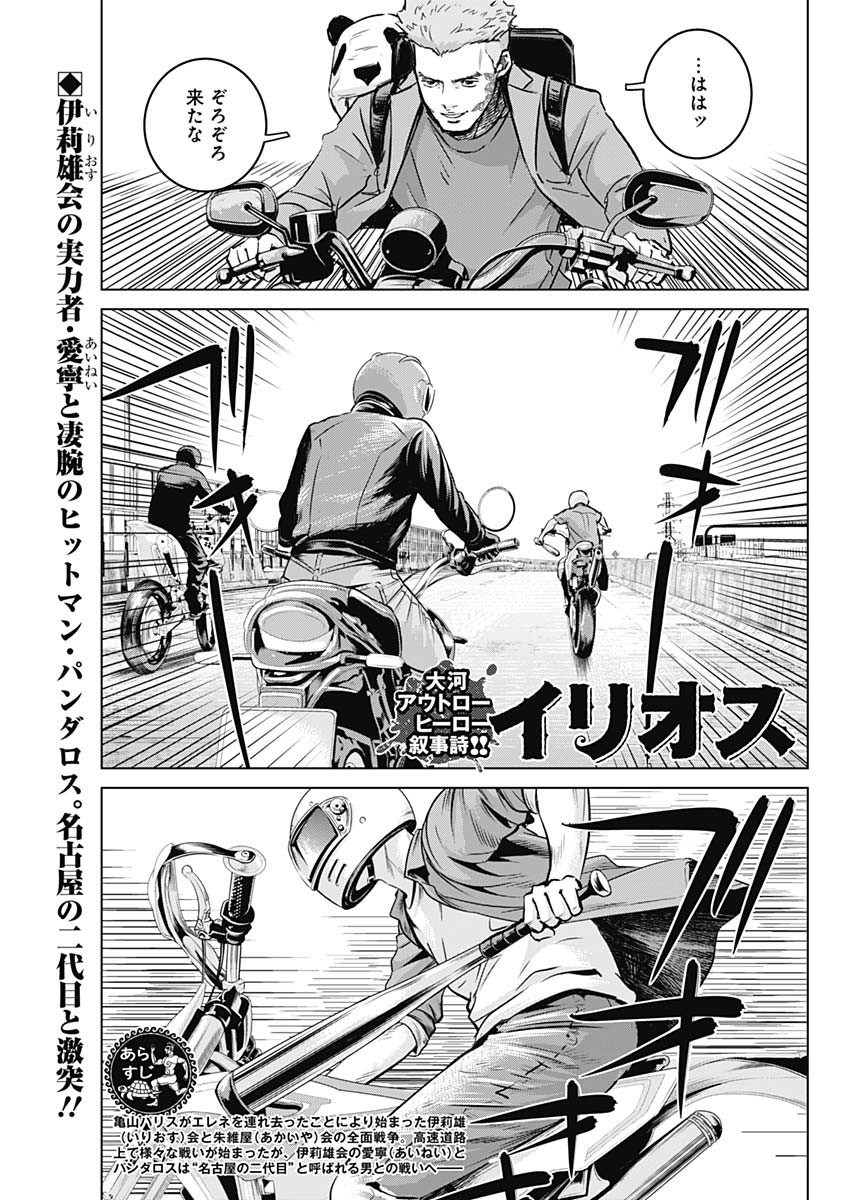 ILLIOS - raw - Chapter 25 - https://jpdd.ccdd.to/JPDD/illios/213873/4przgvqseot.jpg