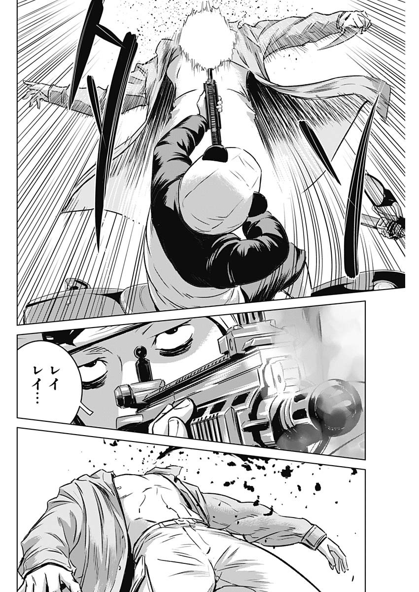 ILLIOS - raw - Chapter 25 - https://jpdd.ccdd.to/JPDD/illios/213873/ac3gvilqcs5.jpg