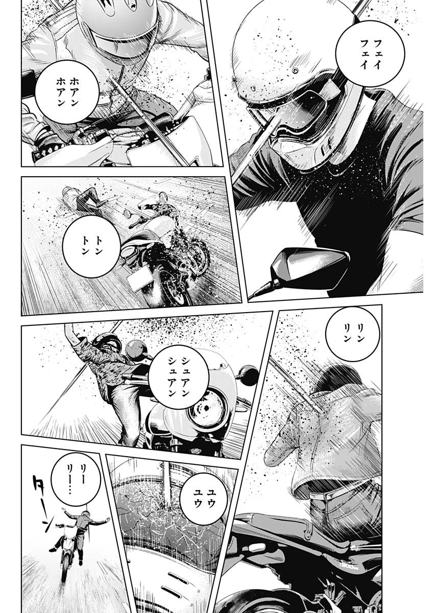 ILLIOS - raw - Chapter 25 - https://jpdd.ccdd.to/JPDD/illios/213873/etshuf4lkjq.jpg