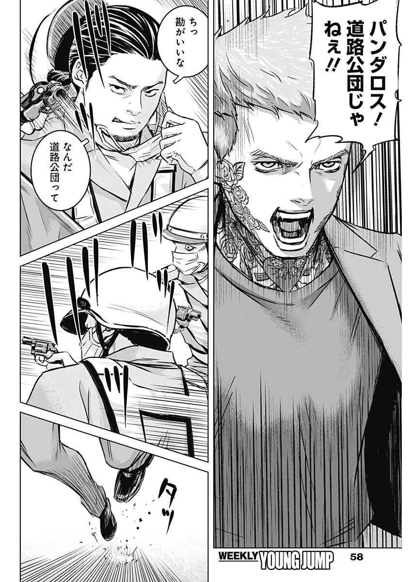 ILLIOS - raw - Chapter 25 - https://jpdd.ccdd.to/JPDD/illios/213873/fhzmhdoe4vq.jpg