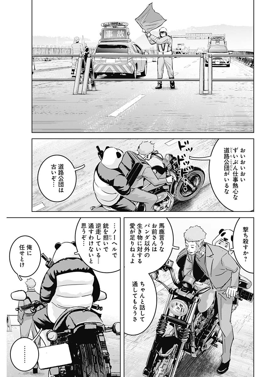 ILLIOS - raw - Chapter 25 - https://jpdd.ccdd.to/JPDD/illios/213873/lurdmjbj500.jpg