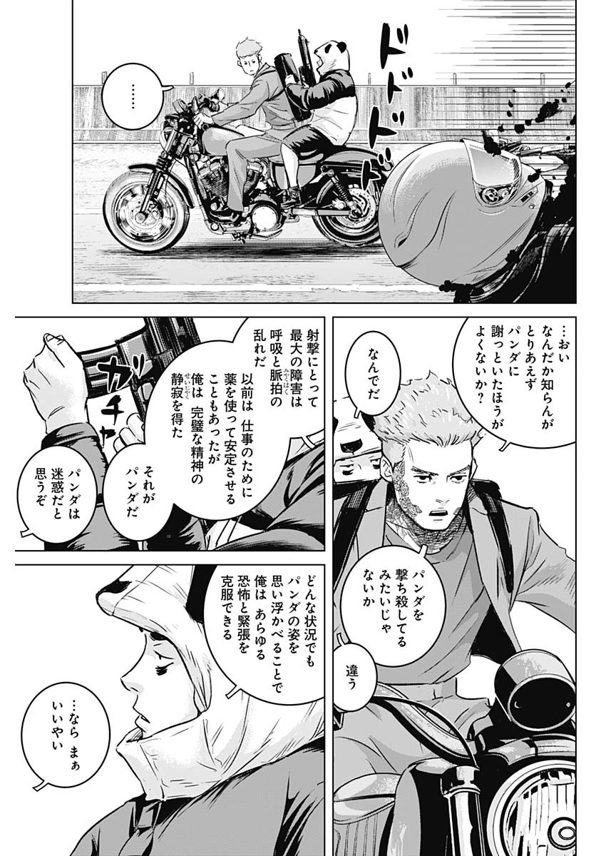 ILLIOS - raw - Chapter 25 - https://jpdd.ccdd.to/JPDD/illios/213873/mblat52o5k2.jpg