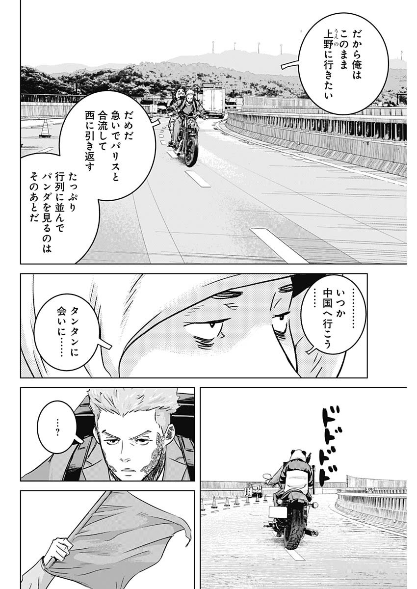 ILLIOS - raw - Chapter 25 - https://jpdd.ccdd.to/JPDD/illios/213873/r0k1rcq51rh.jpg