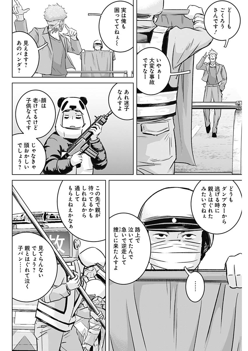 ILLIOS - raw - Chapter 25 - https://jpdd.ccdd.to/JPDD/illios/213873/vg4c3rcczxh.jpg