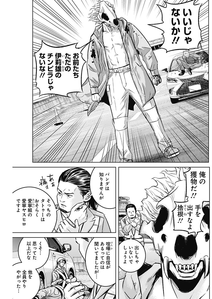 ILLIOS - raw - Chapter 26 - https://jpdd.ccdd.to/JPDD/illios/214537/0pkohv1zqfd.jpg