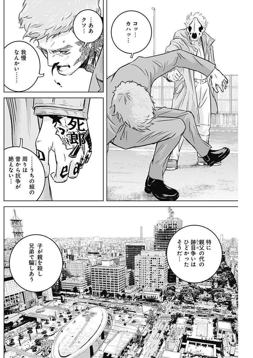 ILLIOS - raw - Chapter 26 - https://jpdd.ccdd.to/JPDD/illios/214537/5bxuvuoelcr.jpg