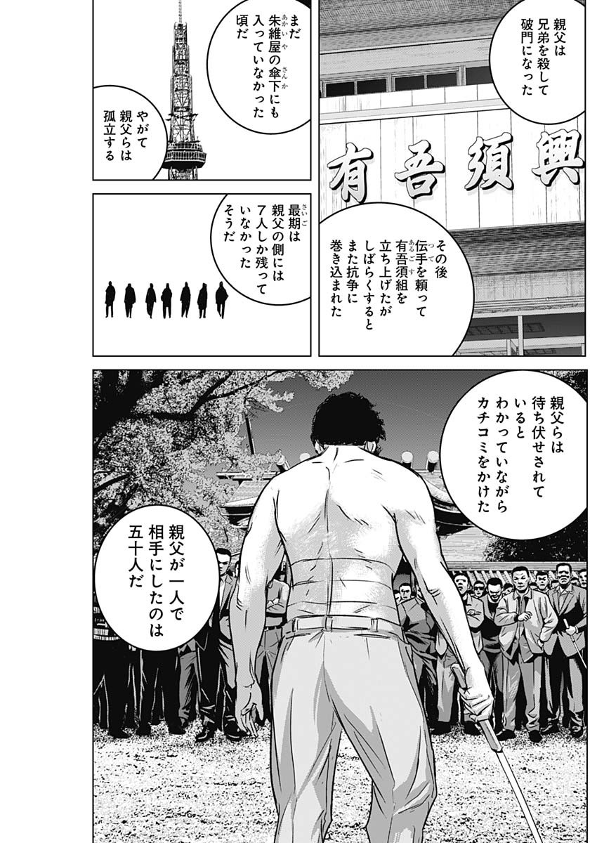 ILLIOS - raw - Chapter 26 - https://jpdd.ccdd.to/JPDD/illios/214537/5laibfocktt.jpg