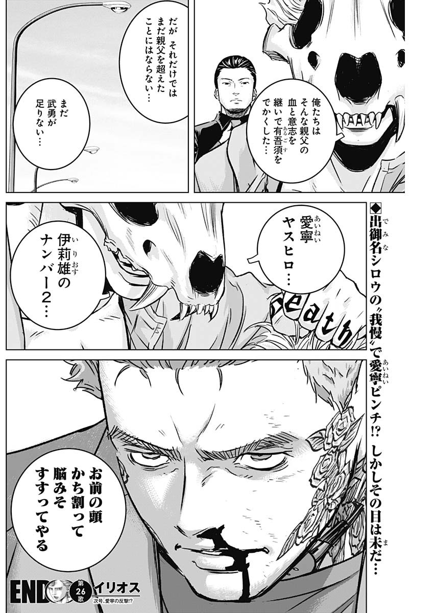 ILLIOS - raw - Chapter 26 - https://jpdd.ccdd.to/JPDD/illios/214537/kd114hcyru4.jpg