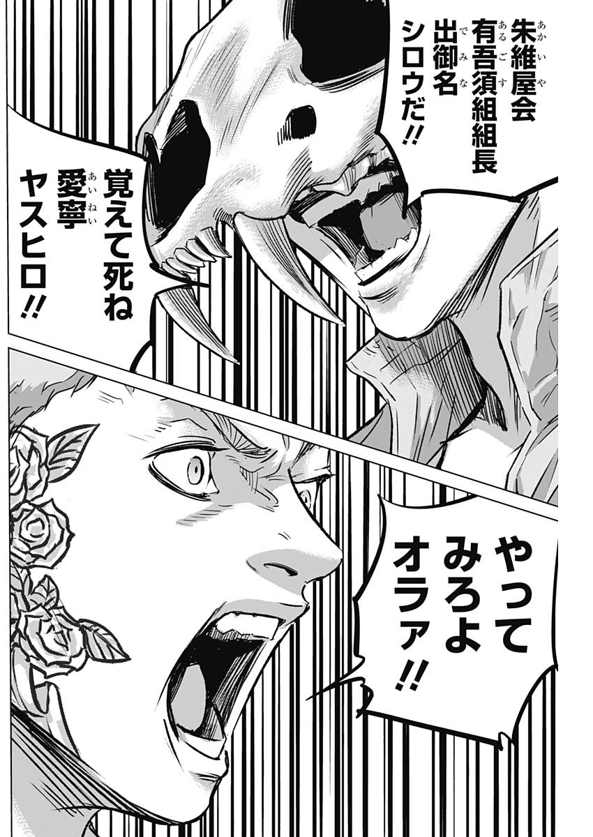 ILLIOS - raw - Chapter 26 - https://jpdd.ccdd.to/JPDD/illios/214537/lb4gudv2wnx.jpg
