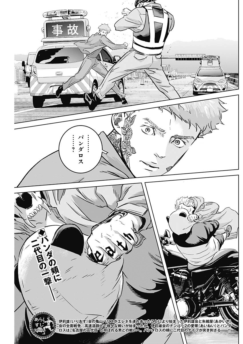 ILLIOS - raw - Chapter 26 - https://jpdd.ccdd.to/JPDD/illios/214537/upl1bz2c05e.jpg