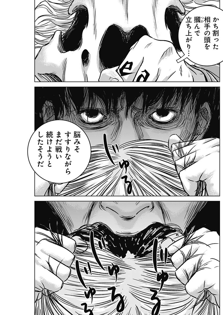 ILLIOS - raw - Chapter 26 - https://jpdd.ccdd.to/JPDD/illios/214537/vrusmsypwjq.jpg