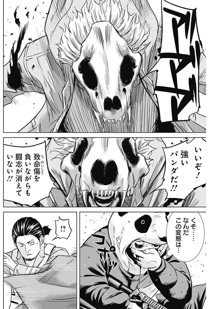 ILLIOS - raw - Chapter 26 - https://jpdd.ccdd.to/JPDD/illios/214537/wctrwrspjzj.jpg