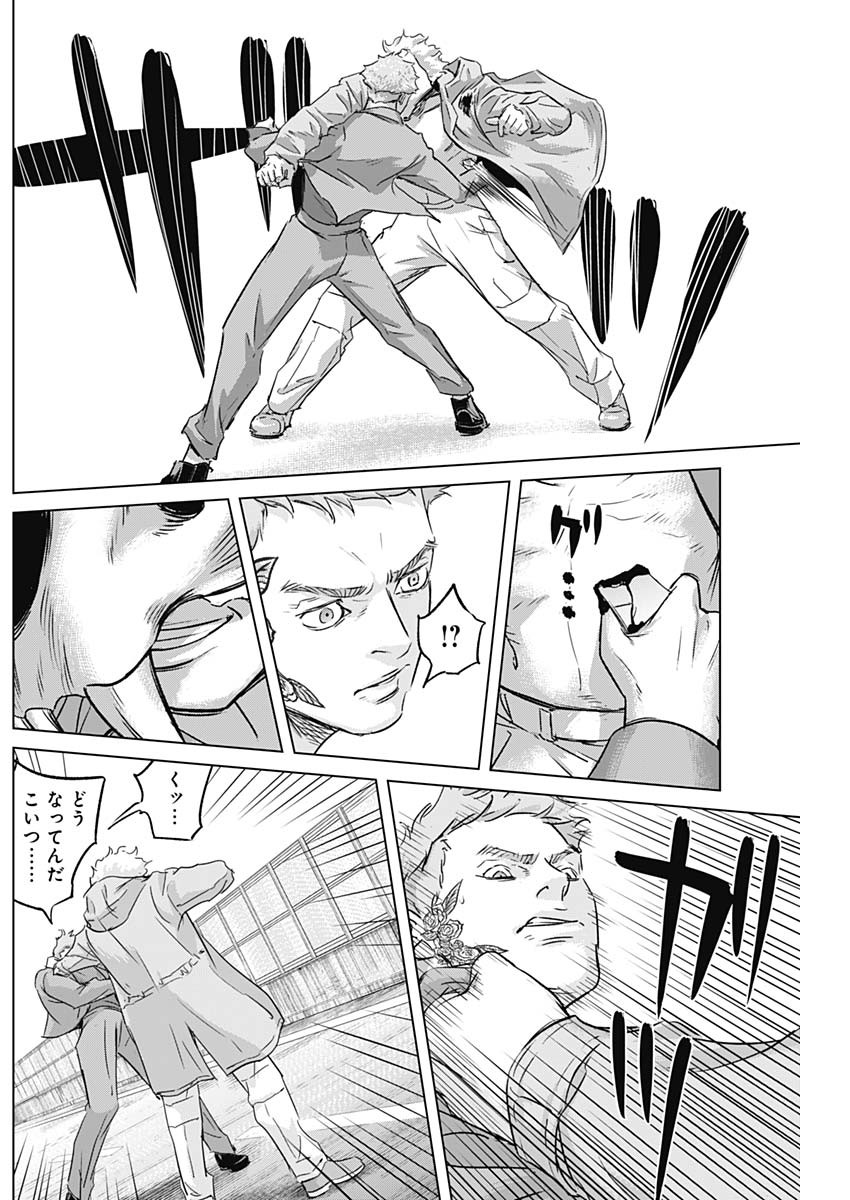 ILLIOS - raw - Chapter 26 - https://jpdd.ccdd.to/JPDD/illios/214537/wv0x3kpaxex.jpg
