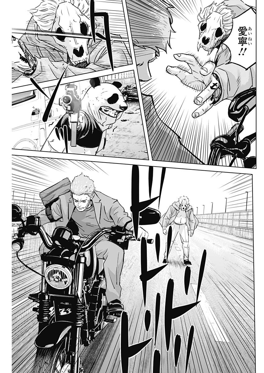 ILLIOS - raw - Chapter 27 - https://jpdd.ccdd.to/JPDD/illios/215251/1gkyt10enir.jpg