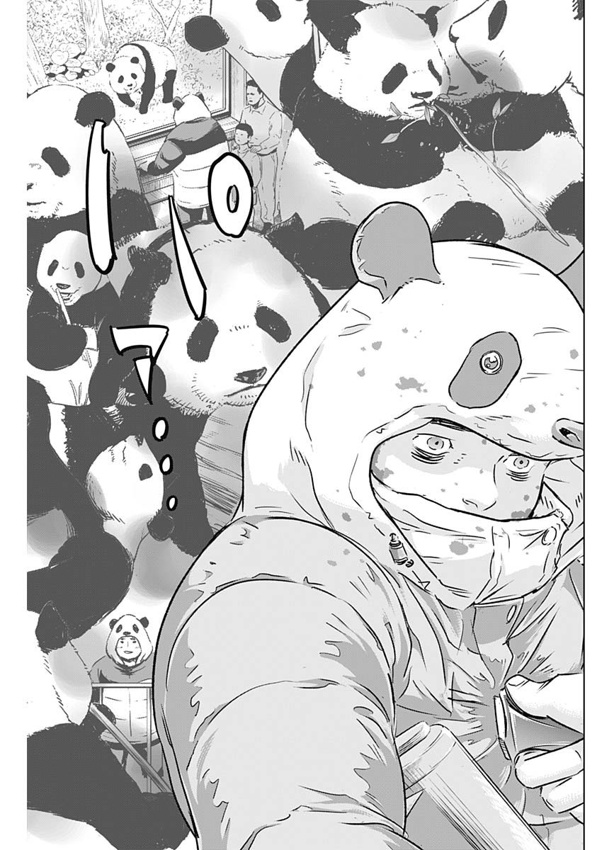 ILLIOS - raw - Chapter 27 - https://jpdd.ccdd.to/JPDD/illios/215251/2btqb0tzovr.jpg